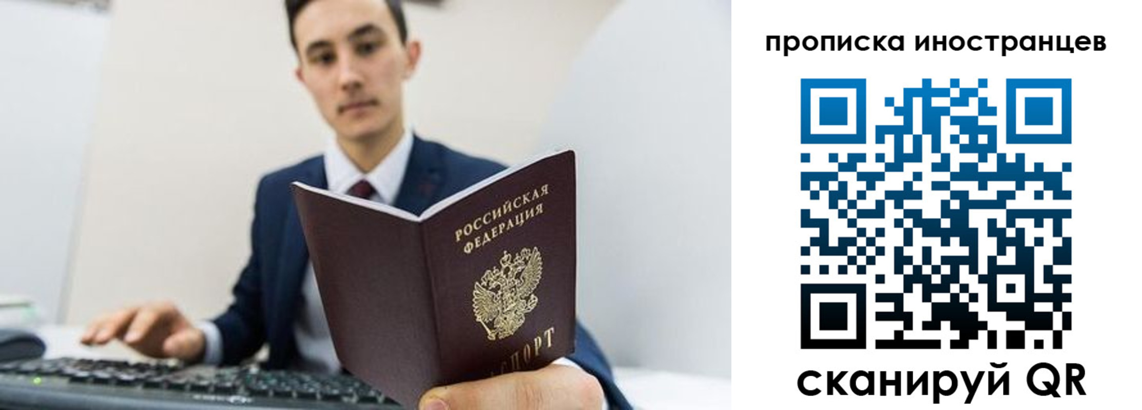временная регистрация законно в Кашире