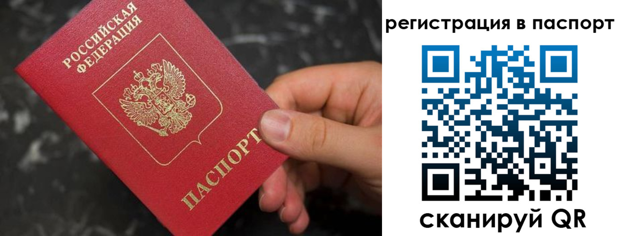 прописка для работы в Кашире