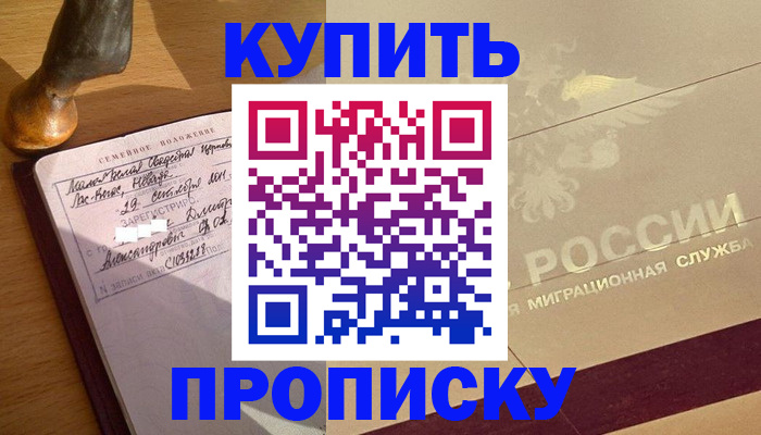 временная регистрация законно в Кашире